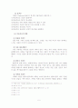 정신지체 장애인의 재활을 위한 미술치료프로그램 집단발표보고서 6페이지