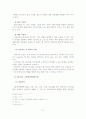 정신지체 장애인의 재활을 위한 미술치료프로그램 집단발표보고서 7페이지