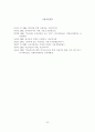 정신지체 장애인의 재활을 위한 미술치료프로그램 집단발표보고서 26페이지