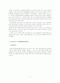 정신장애인의 미술치료프로그램 집단과정의 문제점과 개선방안 9페이지