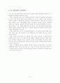 정신장애인의 미술치료프로그램 집단과정의 문제점과 개선방안 26페이지