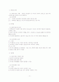 행동주의 가족치료이론을 적용한 사례연구 11페이지