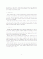 행동주의 가족치료이론을 적용한 사례연구 16페이지