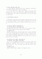 한국의 가족복지정책의 전망과 과제 9페이지