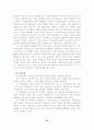 한국의 가족복지정책의 전망과 과제 23페이지