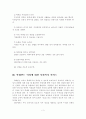 학대받는 여성의 가정폭력에 대한 예방대책 방안 4페이지