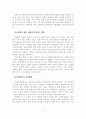 학대받는 여성의 가정폭력에 대한 예방대책 방안 6페이지