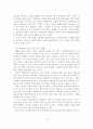 학대받는 여성의 가정폭력에 대한 예방대책 방안 11페이지