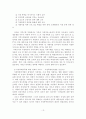 학대받는 여성의 가정폭력에 대한 예방대책 방안 14페이지