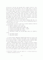 학대받는 여성의 가정폭력에 대한 예방대책 방안 17페이지