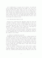 학대받는 여성의 가정폭력에 대한 예방대책 방안 18페이지