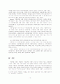 학대받는 여성의 가정폭력에 대한 예방대책 방안 20페이지