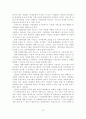 학대받는 여성의 가정폭력에 대한 예방대책 방안 21페이지
