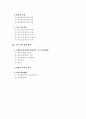 종결과 평가과정 2페이지
