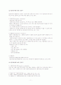 종결과 평가과정 13페이지