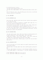 종결과 평가과정 14페이지