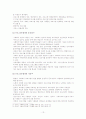 종결과 평가과정 15페이지