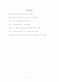 종결과 평가과정 25페이지