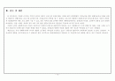 치매노인을 위한 원예프로그램 문제점 및 개선방안 14페이지