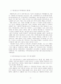 이혼가족에 대한 사회복지대책 및 개선방안 20페이지