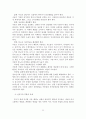 이혼가족에 대한 사회복지대책 및 개선방안 25페이지