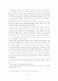과제중심모델을 적용한 사례연구 4페이지