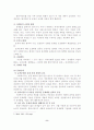 과제중심모델을 적용한 사례연구 10페이지