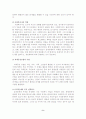 과제중심모델을 적용한 사례연구 11페이지
