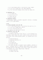과제중심모델을 적용한 사례연구 19페이지