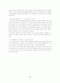 과제중심모델을 적용한 사례연구 21페이지