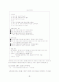 과제중심모델을 적용한 사례연구 22페이지