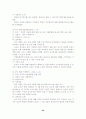 과제중심모델을 적용한 사례연구 28페이지
