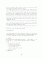 과제중심모델을 적용한 사례연구 34페이지