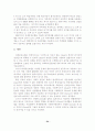 과제중심모델을 적용한 사례연구 36페이지