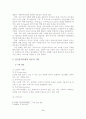 정신분석모델 이론을 적용한 사례연구 4페이지