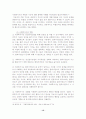 정신분석모델 이론을 적용한 사례연구 13페이지