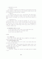정신분석모델 이론을 적용한 사례연구 24페이지