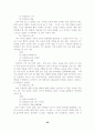 정신분석모델 이론을 적용한 사례연구 30페이지