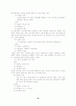 정신분석모델 이론을 적용한 사례연구 31페이지