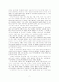 발달장애 아동 재활 프로그램 집단과정 문제점과 개선방안 4페이지