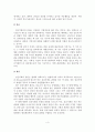 발달장애 아동 재활 프로그램 집단과정 문제점과 개선방안 5페이지