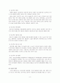발달장애 아동 재활 프로그램 집단과정 문제점과 개선방안 9페이지