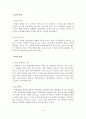발달장애 아동 재활 프로그램 집단과정 문제점과 개선방안 10페이지
