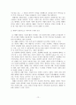발달장애 아동 재활 프로그램 집단과정 문제점과 개선방안 13페이지