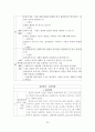 발달장애 아동 재활 프로그램 집단과정 문제점과 개선방안 25페이지