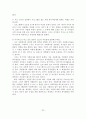 발달장애 아동 재활 프로그램 집단과정 문제점과 개선방안 33페이지