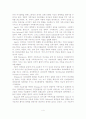 경험적 가족치료 5페이지