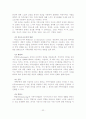 경험적 가족치료 25페이지