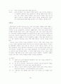 경험적 가족치료 33페이지
