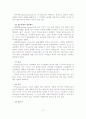 정신분석 가족치료 11페이지